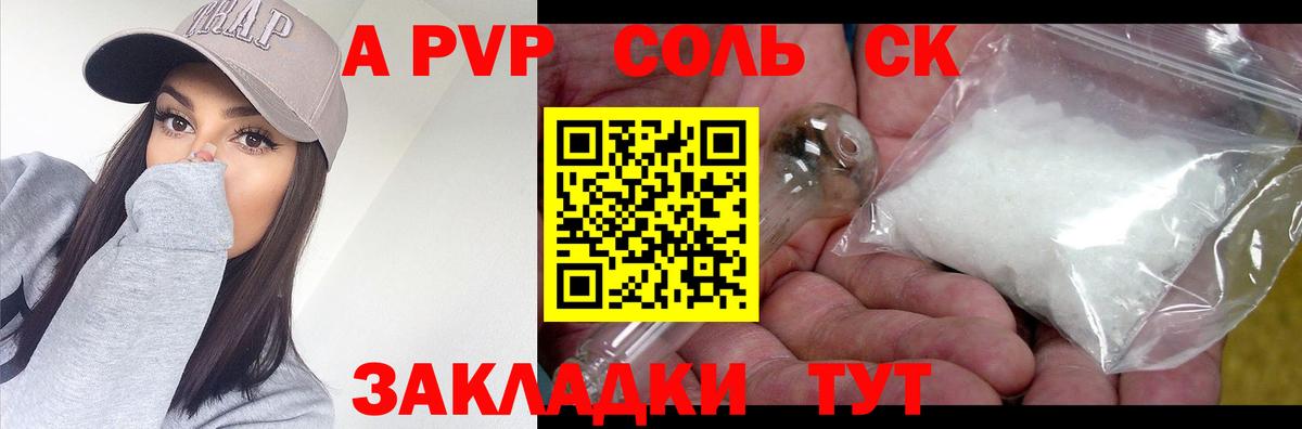 Альфа ПВП крисы CK  Альфа ПВП СК КРИС  Вход с VPN  APVP кристаллы  Нерюнгри 
