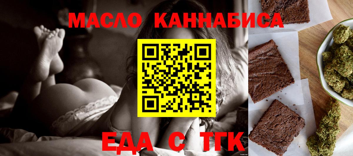Печенье с ТГК конопля  Вход с VPN  Нерюнгри 