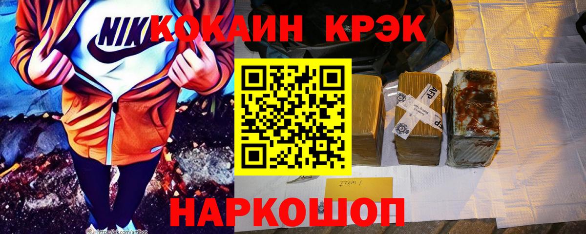 Нерюнгри  Cocaine  Кокаин Колумбийский  Вход с VPN  Cocaine 98% 