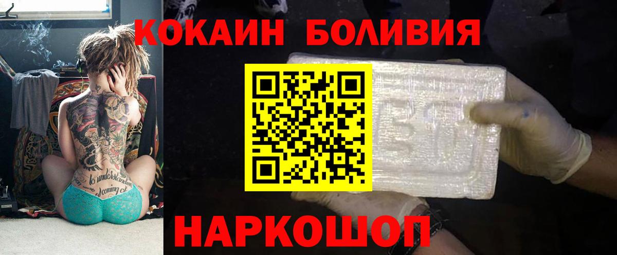 Cocaine Эквадор Нерюнгри