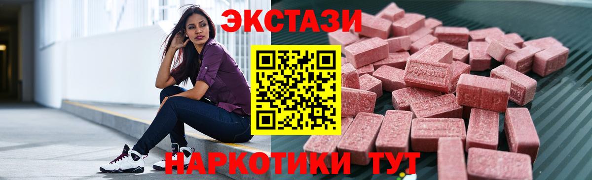 Ecstasy  Ecstasy 250 мг  наркошоп  Нерюнгри  Вход с VPN 
