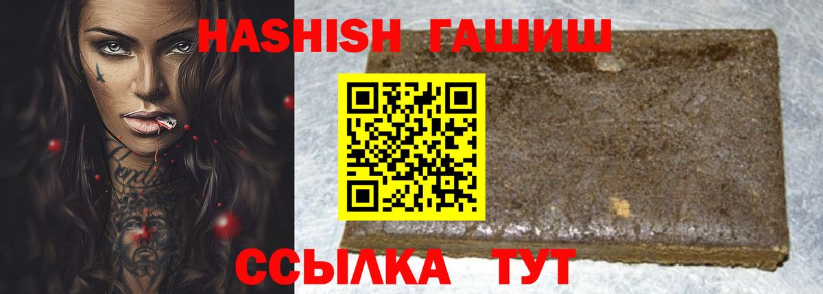 Гашиш Premium  Вход с VPN  Нерюнгри  Гашиш  ГАШ Изолятор 