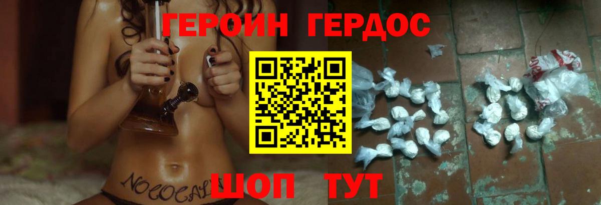 ГЕРОИН Афган  Вход с VPN  Нерюнгри 