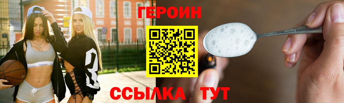 Героин гречка Нерюнгри