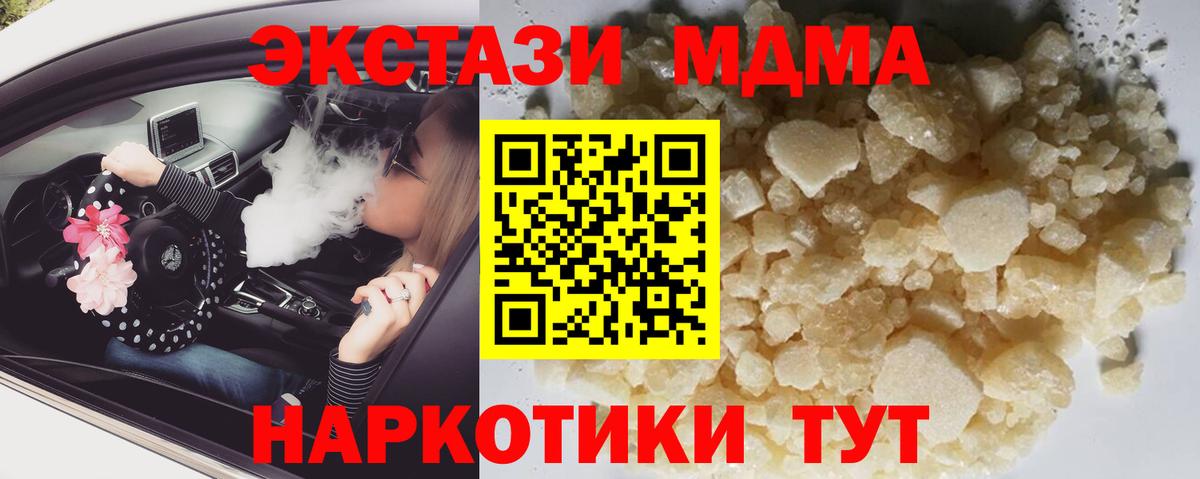 Нерюнгри  МДМА VHQ  Вход с VPN 
