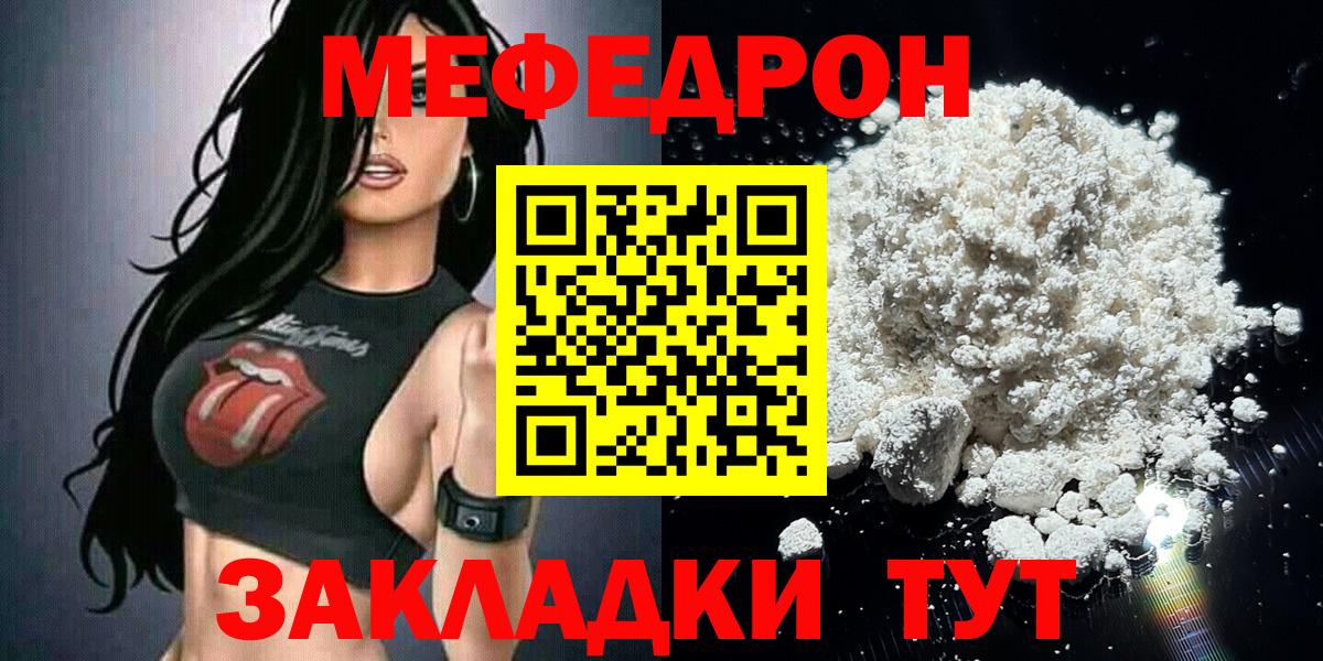 МЕФ кристаллы Нерюнгри