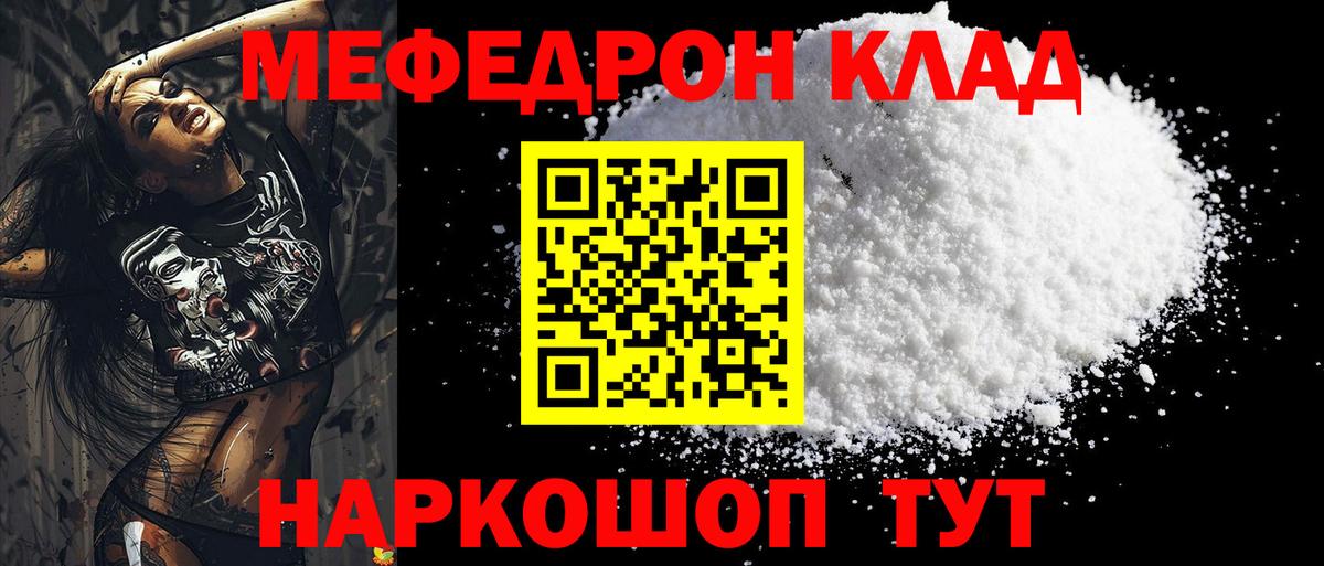 МЕФ мука  Вход с VPN  Нерюнгри 