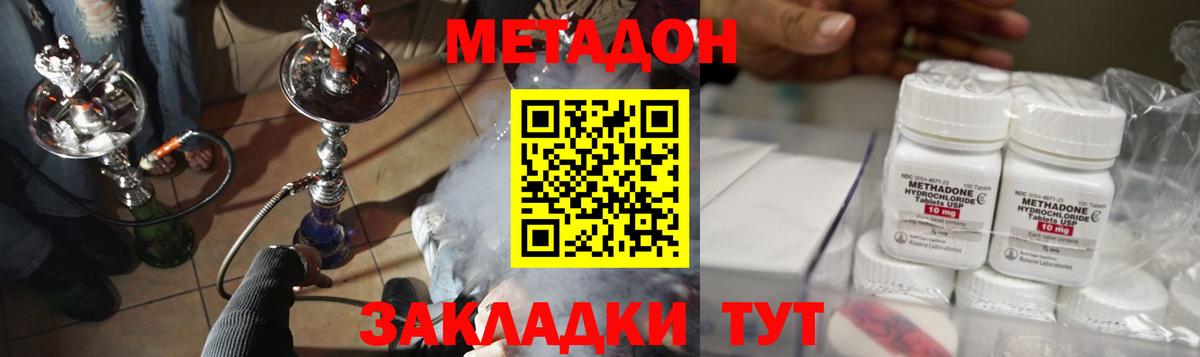 МЕТАДОН VHQ Нерюнгри