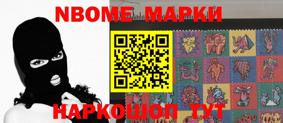 Марки N-bome  Вход с VPN  Нерюнгри  Наркотические марки 1,5мг  Наркотические марки 1,5мг 