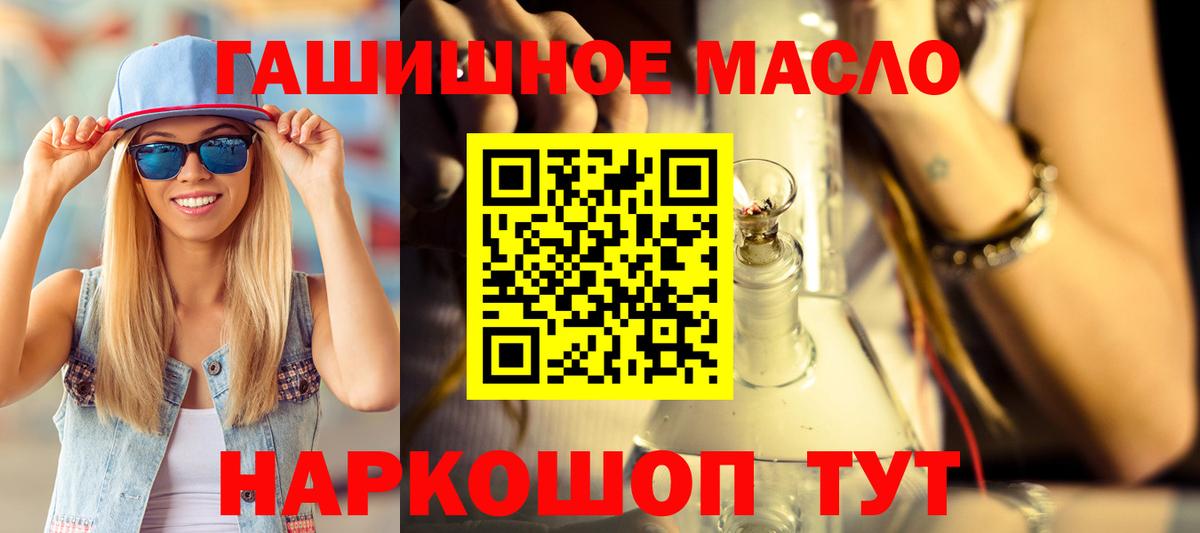 ТГК гашишное масло Нерюнгри