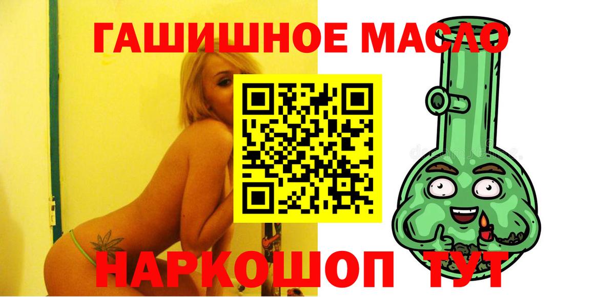 ТГК THC oil  Вход с VPN  Дистиллят ТГК вейп с тгк  Нерюнгри 